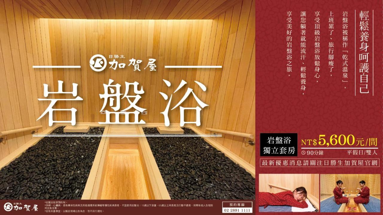 Radium Kagaya Taipei Hotell Eksteriør bilde
